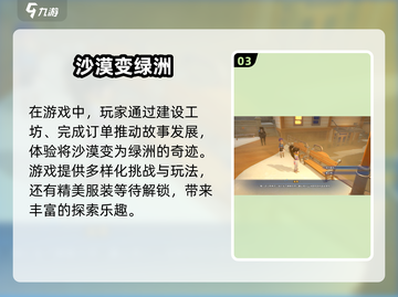 《沙石镇时光》沙墙建造全攻略💥截图4