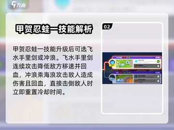 宝可梦大集结🔥甲贺忍蛙技能全解析来了！截图3