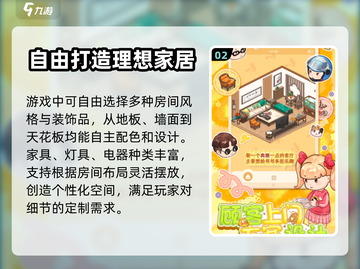 筑梦工作室🔥超好玩！游戏体验爆赞💥截图3