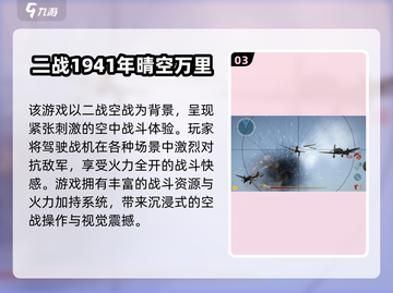🔥2025必玩二战手游推荐！🎮截图5