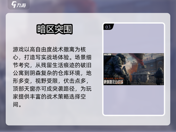 🔥2025最燃特种兵游戏TOP榜💥截图4