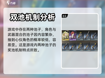 鸣潮💥武器池竟出角色？抽奖机制全揭秘！截图4