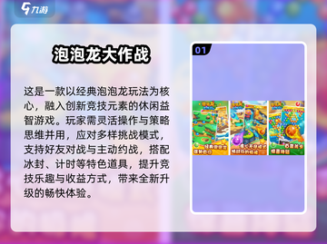 🔥2025爆款消除游戏TOP10榜单来啦！🎮✨截图2
