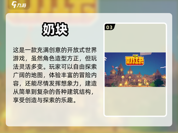 🔥超好玩的开放世界手游推荐🎉截图4