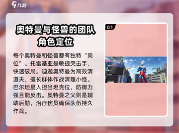 奥特曼传奇英雄2🔥最强阵容搭配推荐来啦！截图2