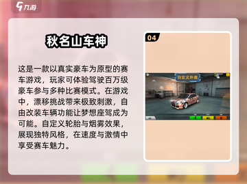 🔥2025最受欢迎飞车手游推荐，极速漂移等你来战！🚗截图5