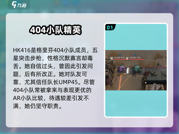 《少女前线2追放》HK416竟有隐藏身份？💥截图2