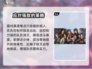 侠客风云传前传🔥判官 encounters完全攻略！截图5
