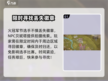 💥无限暖暖花房🔥失物任务全攻略📍截图2