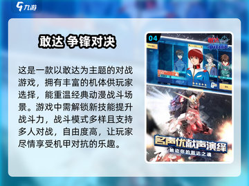 🤖2024必玩！超燃机甲战队手游合集🔥截图5