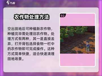 沙石镇时光🔥农作物更换方法大揭秘！💡截图3