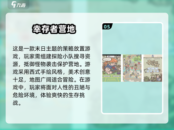 🔥2025必玩！免费生存游戏下载排行榜🔥截图6