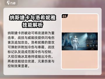 龙息神寂🔥美女英雄队友大盘点！🔥截图6