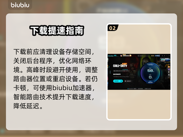 💥COD22下载太慢？速看超实用加速技巧！🎮截图3
