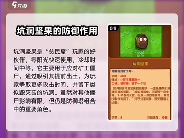 植物大战僵尸：弹坑坚果🔥超强防御力💯游戏必备！截图2
