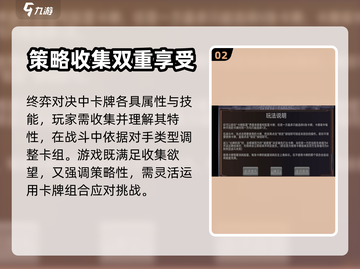 终弈对决💥超好玩！游戏玩法一网打尽🔥截图3