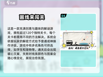 好玩到停不下来！🔥2025最赞休闲闯关游戏推荐🎮截图5
