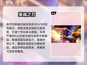 🔥2025最火5v5推塔手游榜！🎮截图5