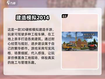🎮自由建造城市手游TOP5！2024耐玩神作推荐截图4