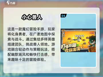🔥2024最受欢迎的免费兽人游戏TOP5下载大全WolfGames🔥截图5