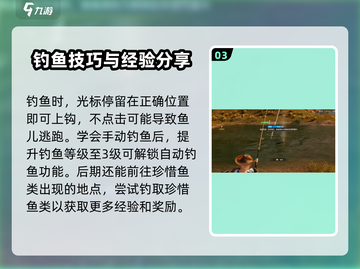 星球重启✨：钓鱼系统玩法大揭秘！🎉截图4