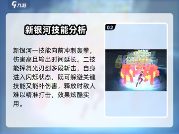 银河奥特曼🔥值得培养！《奥特曼宇宙英雄》角色解析截图3