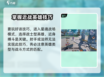 星之破晓反魂🔥玩法全攻略，轻松上分必备！截图2