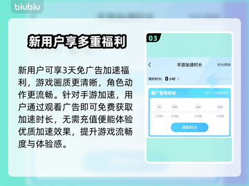 鸣潮🎮加速器哪个好？必看推荐🔥截图4