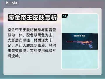 无畏契约💥鬼魅皮肤大起底！必买推荐🔥截图2