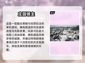 🔥免费城市经营游戏下载合集💡玩家必玩截图4