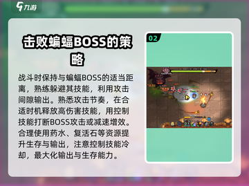 《英勇之地》单刷蝙蝠🔥超简单攻略🎉截图3
