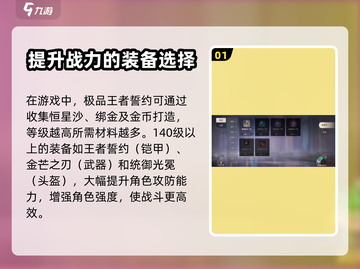 魔域手游2装备大全🔥带你一键制胜！截图2