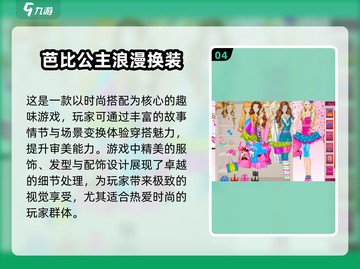 公主变身游戏推荐✨2025最受欢迎的童话冒险来了！截图5