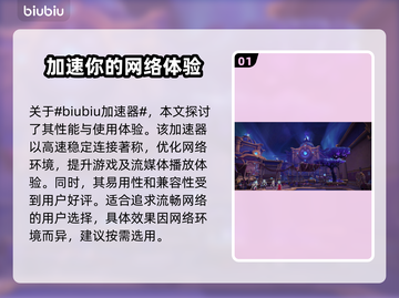 魔兽世界掉帧？用加速器轻松解决🔥🎮截图2