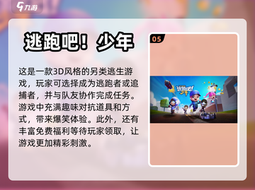 男生必玩🔥超适合的单机游戏推荐🎮截图6