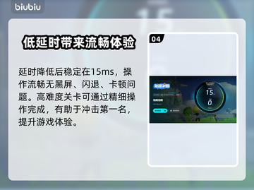 泡姆泡姆黑屏闪退？⚡用这个加速器秒解决！截图5