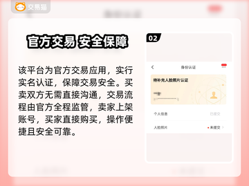 游戏代练神器！秒变大神🔥截图3