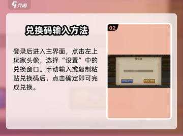 进击的骑士💎礼包码输入攻略⚡超值福利等你来领！截图3