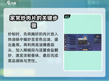 《沙石镇时光》🔥辣椒炒肉制作秘籍🎉截图3