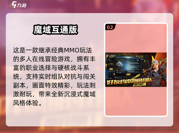 🎮2025最火双端互通手游大揭秘！截图3