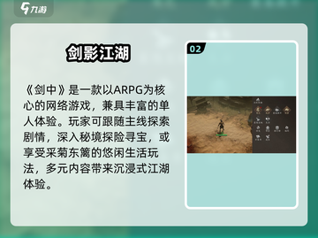 🎮《剑中》重磅上线！时间曝光！🔥截图3