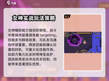 英勇之地🔥女神打法技能全揭秘！✨截图4