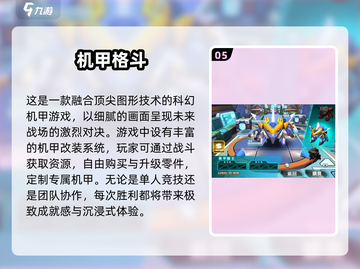 2025最🔥机甲3d游戏汇总💥玩家必看！截图6