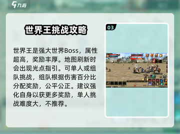 三国群英传国战版🔥PVE玩法大全揭秘！截图4