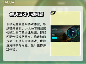昆法尔掉线延迟？加速秘籍来了！🎮🚀截图6
