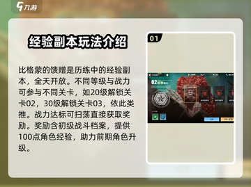 奥特曼传奇英雄2🔥经验副本玩法全揭秘！💡截图2