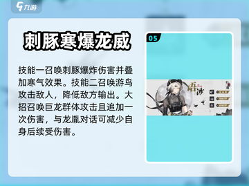 归龙潮🔥必培养角色大曝光！新手必看✨截图6