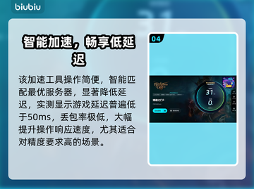 🎮博德之门3掉帧救星！加速工具下载大公开💥截图5