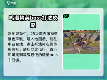 鸣潮🔥特殊怪位置全揭秘！快收藏✔截图2
