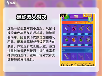 🔥2025必玩！经典大型剧情类双人游戏推荐🎮截图6